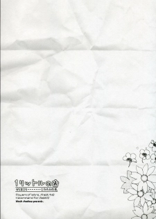 (C69) [Black Shadow (Sacchi)] BS#09 1 letre no Hana | Flowers of letre (ToHeart 2) - page 4