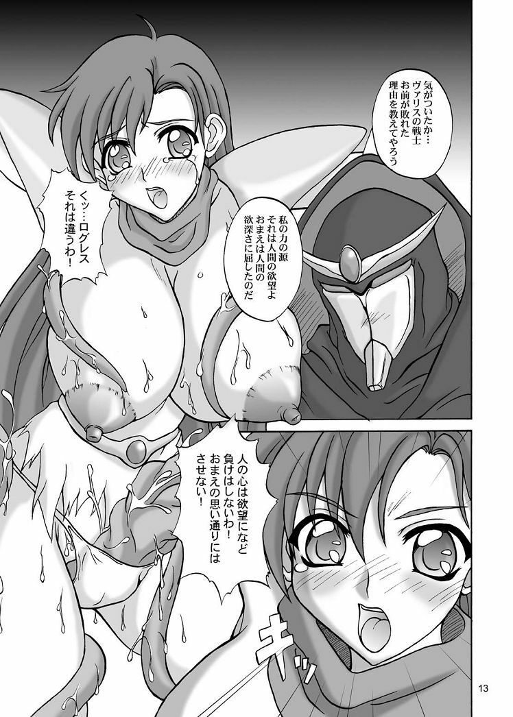(CR36) [Anglachel (Yamamura Natsuru)] Chijoku no Onna-senshi (Mugen Senshi Valis [Fantasm Soldier Valis]) page 13 full