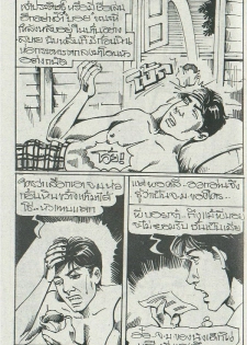 Illusiion Love [Thai Cartoon] - page 2