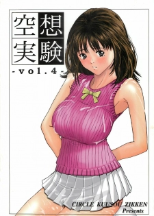 [Circle Kuusou Zikken (Munehito)] Kuusou Zikken Vol. 4 (Is) [English] [Kizlan]