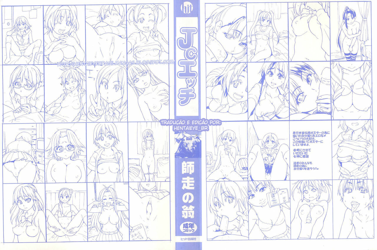 [Shiwasu no Okina] JC Ecchi Ch. 1 [Portuguese-BR] [HentaiEye_BR] page 3 full