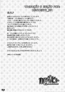 [Todd Special (Todd Oyamada)] Kawaii Hito | Rostinho Bonito (Bleach) [Portuguese] {HentaiEye_BR} - page 28