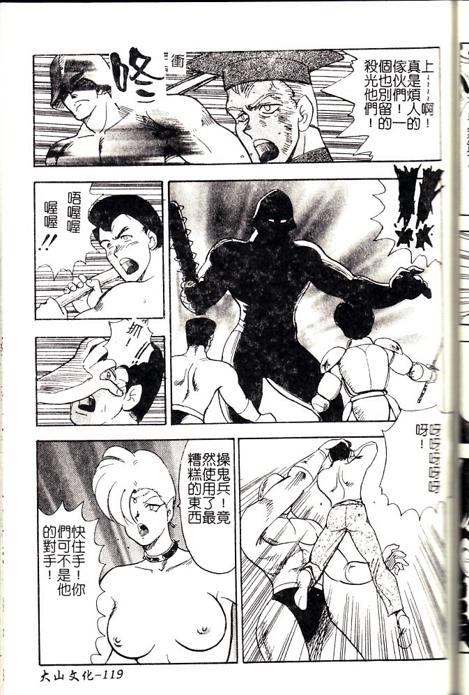 [Minor Boy] Biki Goumon - Torture of the Beautiful Princess [Chinese] page 120 full