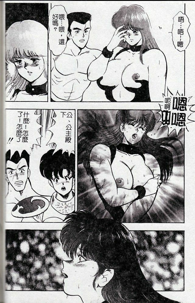 [Minor Boy] Biki Goumon - Torture of the Beautiful Princess [Chinese] page 127 full