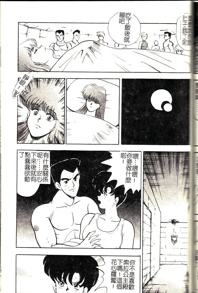 [Minor Boy] Biki Goumon - Torture of the Beautiful Princess [Chinese] page 132 full