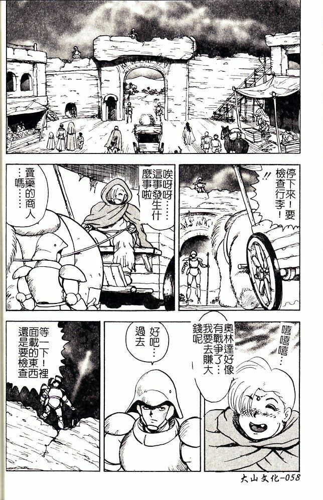 [Minor Boy] Biki Goumon - Torture of the Beautiful Princess [Chinese] page 59 full