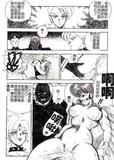 [Minor Boy] Biki Goumon - Torture of the Beautiful Princess [Chinese] - page 13