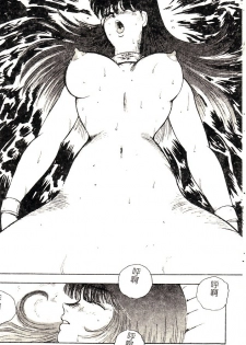 [Minor Boy] Biki Goumon - Torture of the Beautiful Princess [Chinese] - page 47