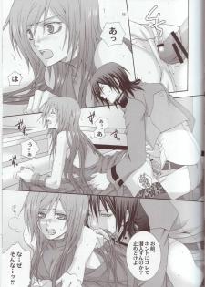 (C75) [VALIANT (Shijima kiri)] mature (Gundam 00) - page 10