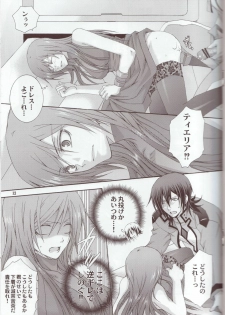 (C75) [VALIANT (Shijima kiri)] mature (Gundam 00) - page 12