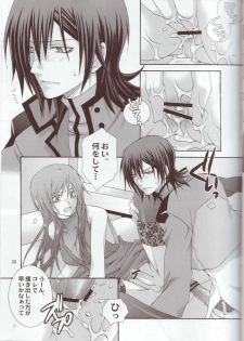 (C75) [VALIANT (Shijima kiri)] mature (Gundam 00) - page 14