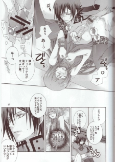 (C75) [VALIANT (Shijima kiri)] mature (Gundam 00) - page 16