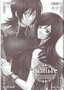 (C75) [VALIANT (Shijima kiri)] mature (Gundam 00) - page 2