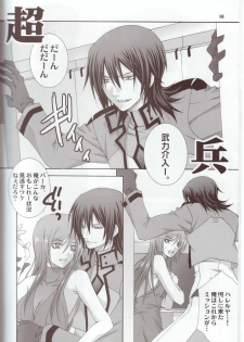 (C75) [VALIANT (Shijima kiri)] mature (Gundam 00) - page 5
