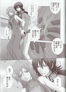 (C75) [VALIANT (Shijima kiri)] mature (Gundam 00) - page 6