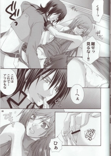 (C75) [VALIANT (Shijima kiri)] mature (Gundam 00) - page 8