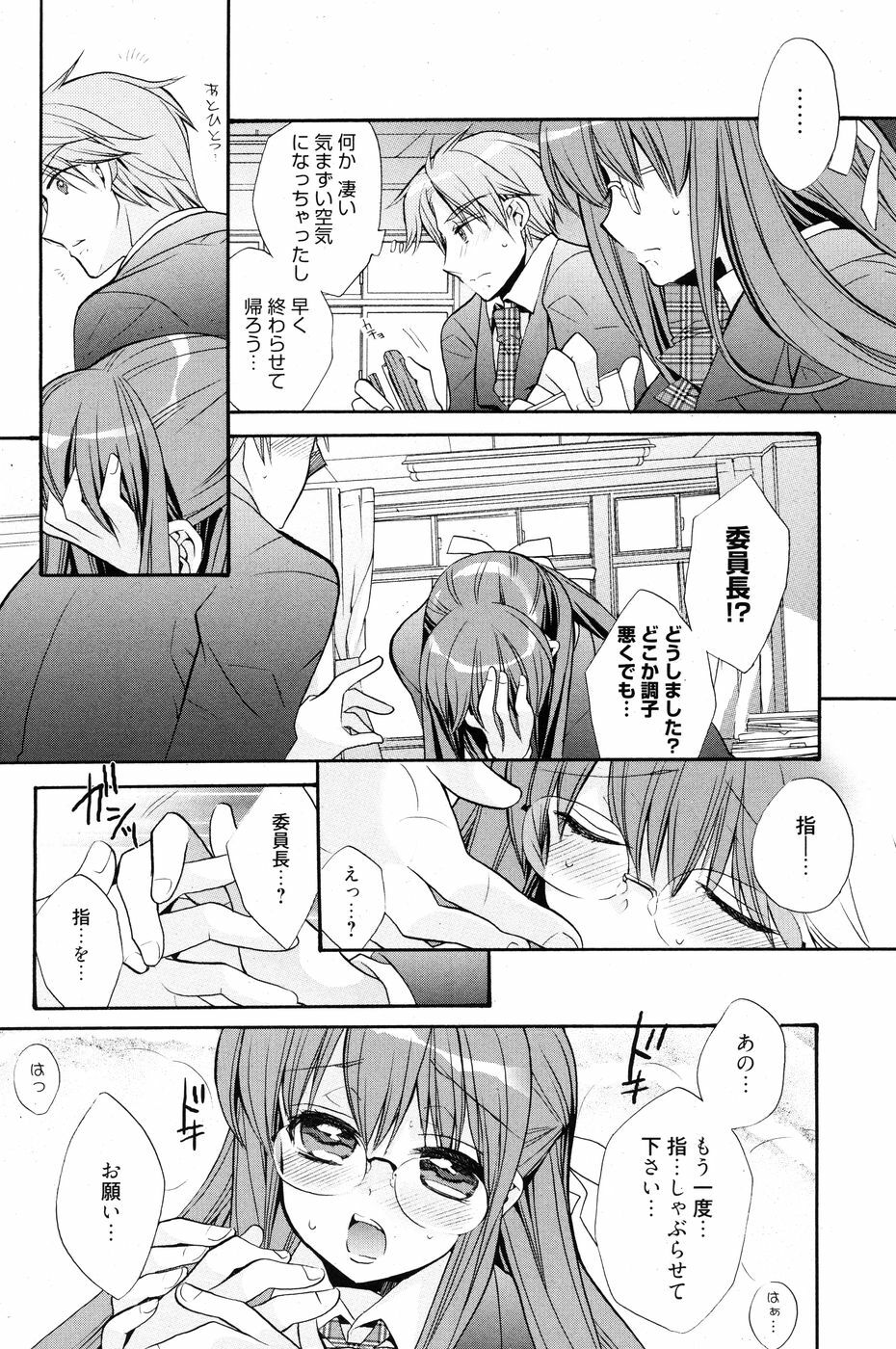 Manga Bangaichi 2010-07 page 100 full