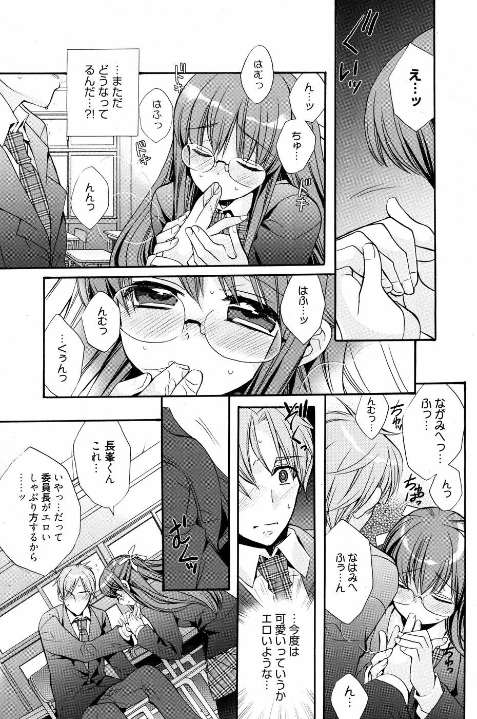 Manga Bangaichi 2010-07 page 101 full