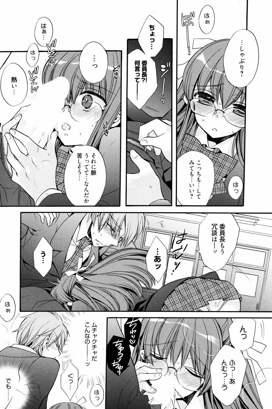 Manga Bangaichi 2010-07 page 102 full