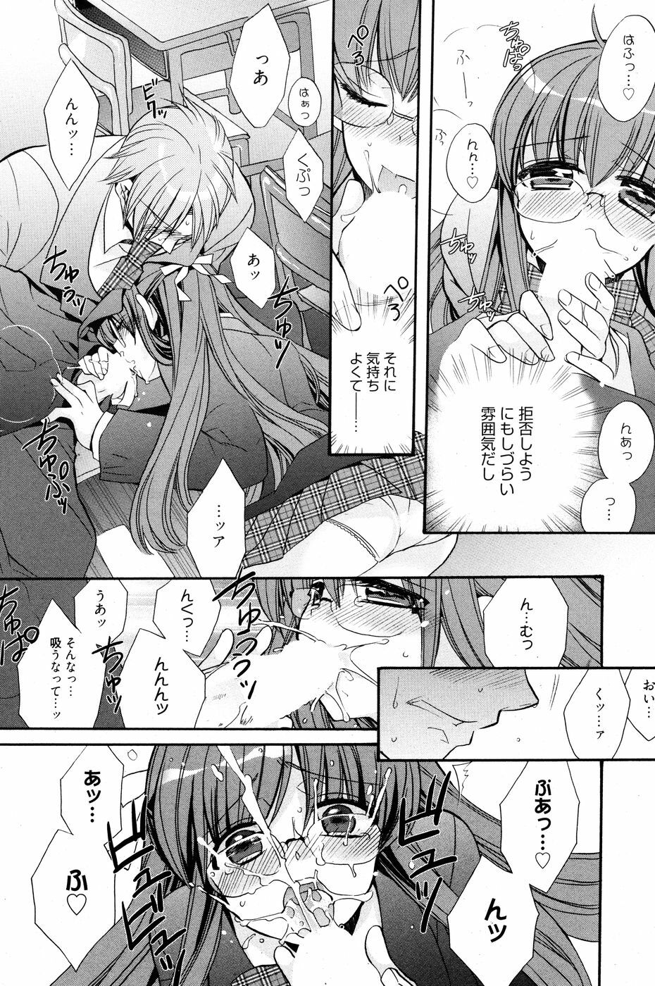 Manga Bangaichi 2010-07 page 103 full