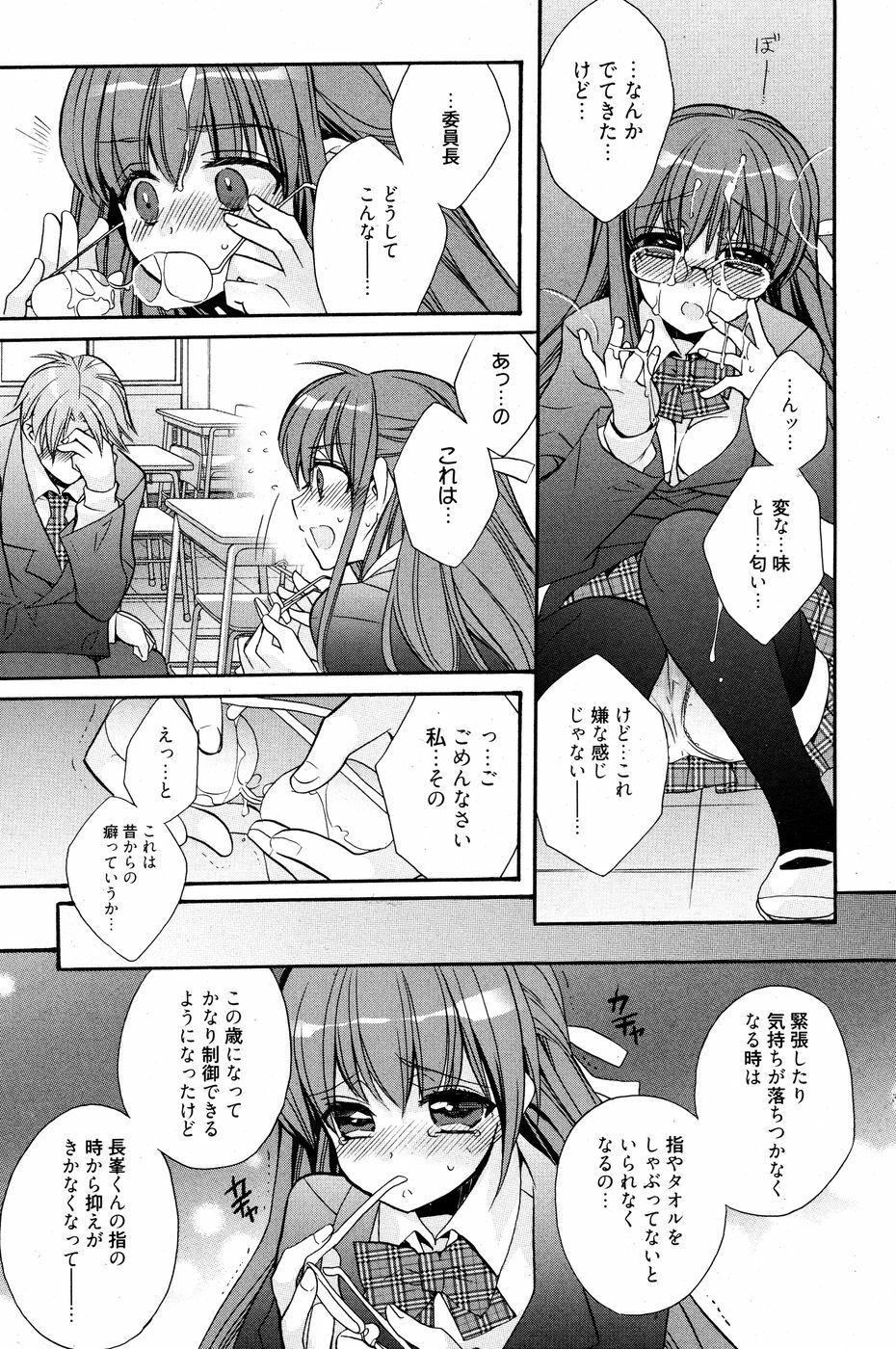 Manga Bangaichi 2010-07 page 104 full