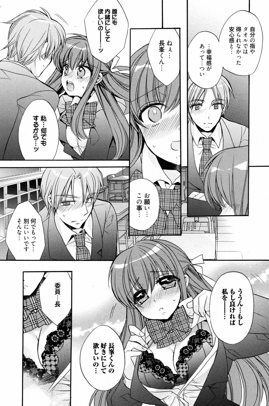 Manga Bangaichi 2010-07 page 105 full