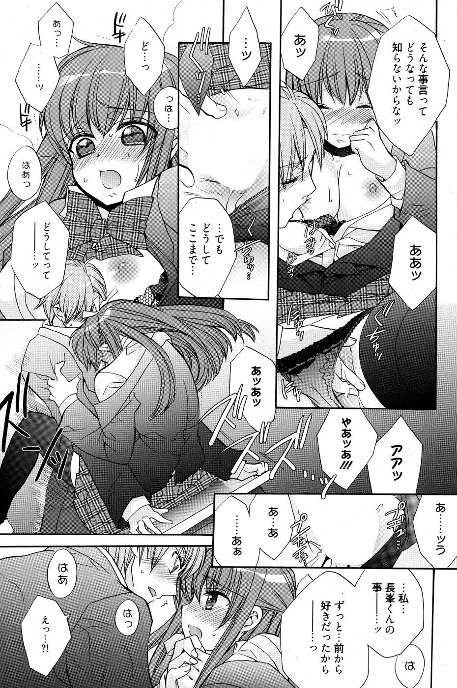 Manga Bangaichi 2010-07 page 106 full