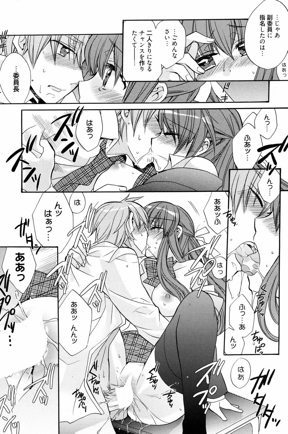 Manga Bangaichi 2010-07 page 107 full