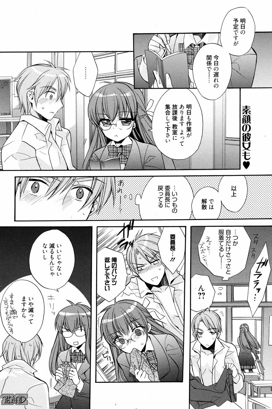Manga Bangaichi 2010-07 page 111 full
