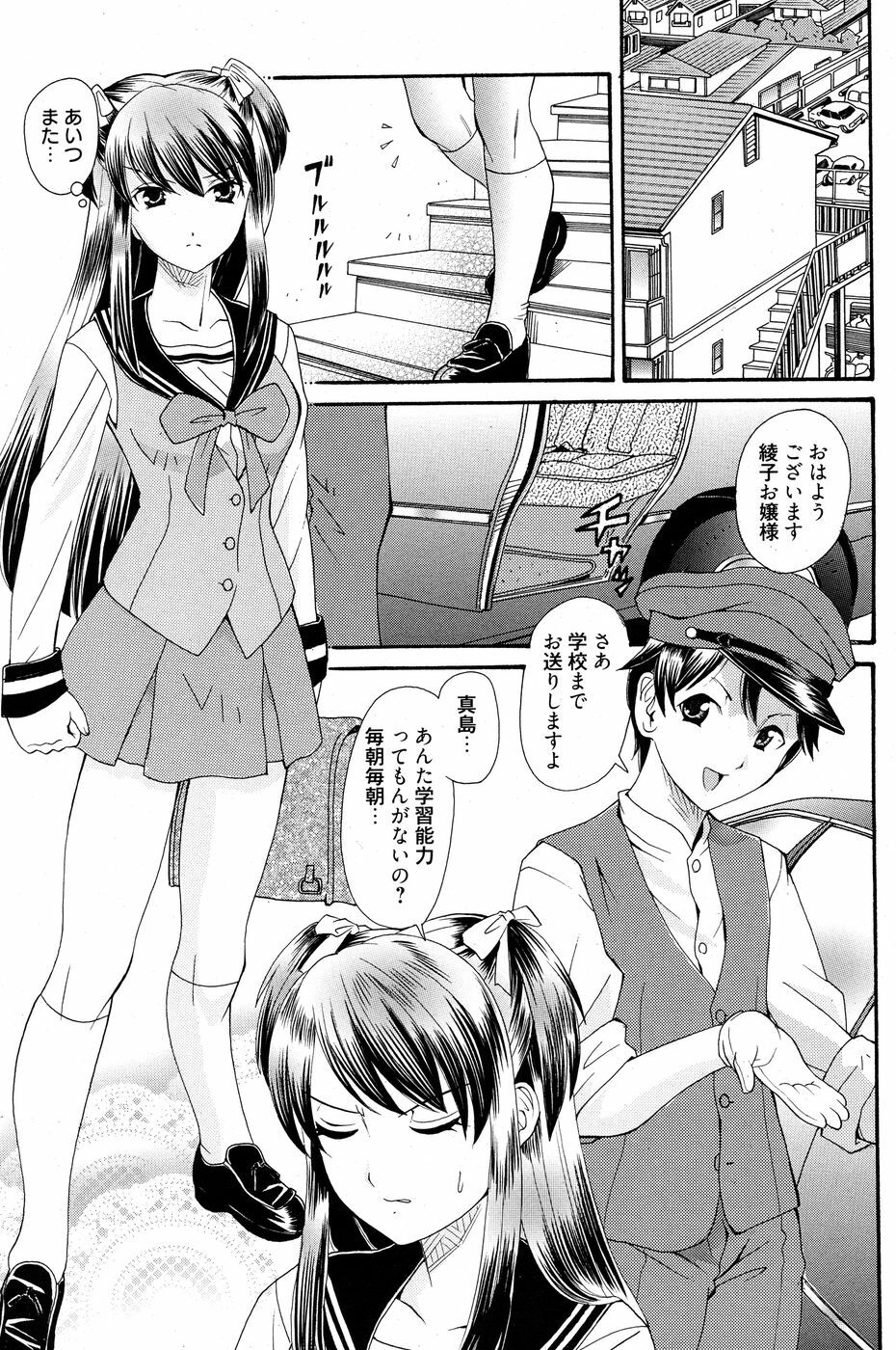 Manga Bangaichi 2010-07 page 112 full