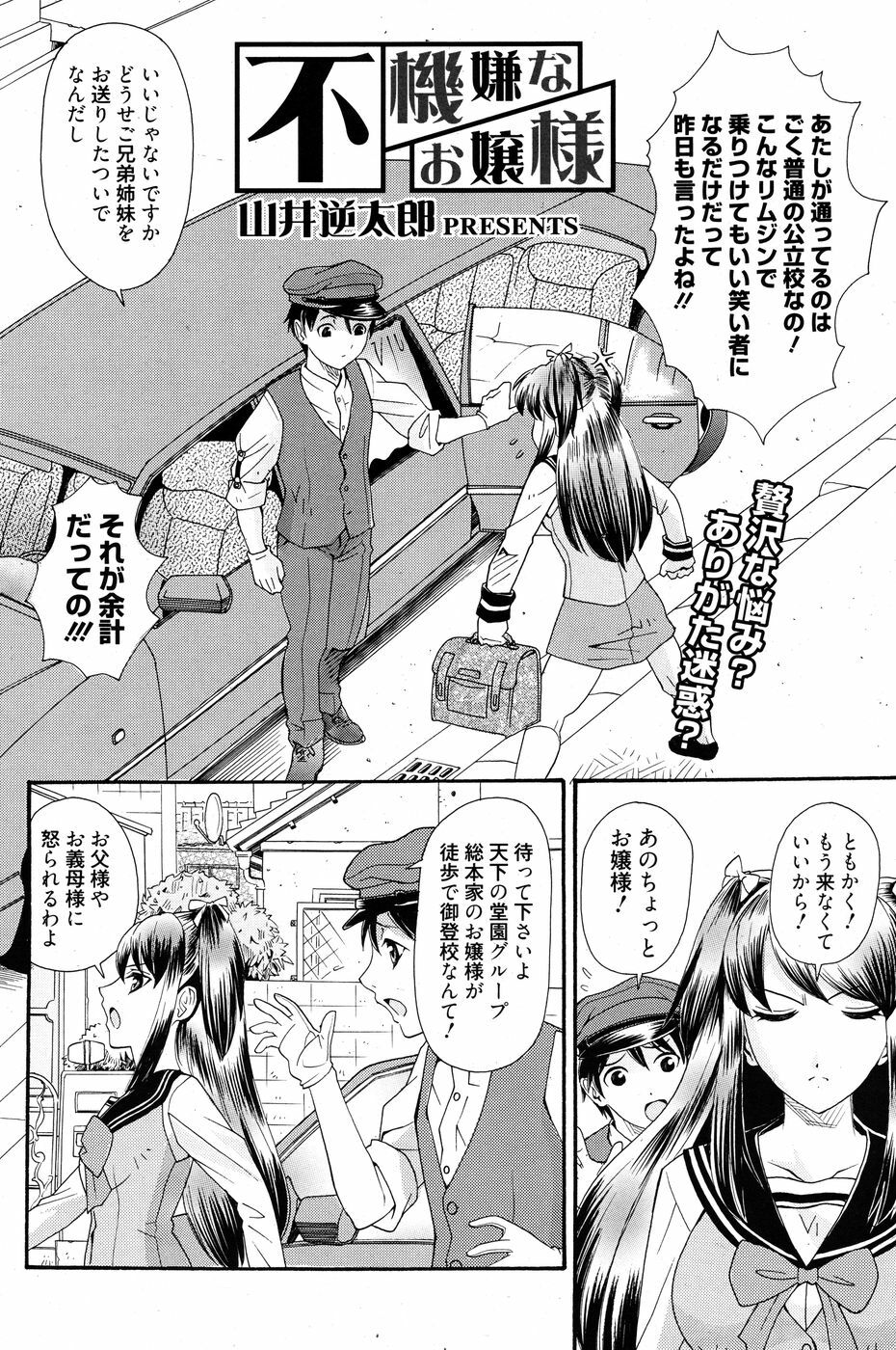 Manga Bangaichi 2010-07 page 113 full