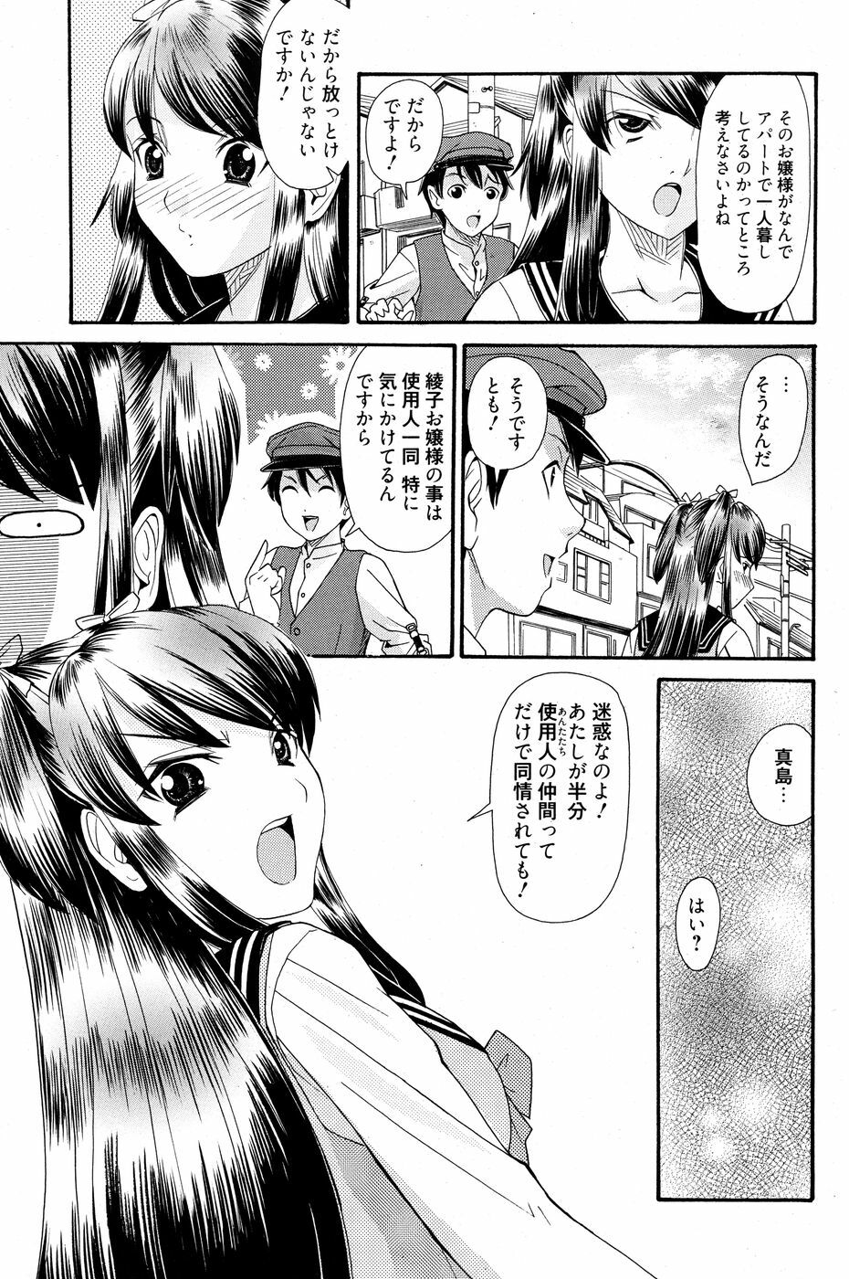 Manga Bangaichi 2010-07 page 114 full