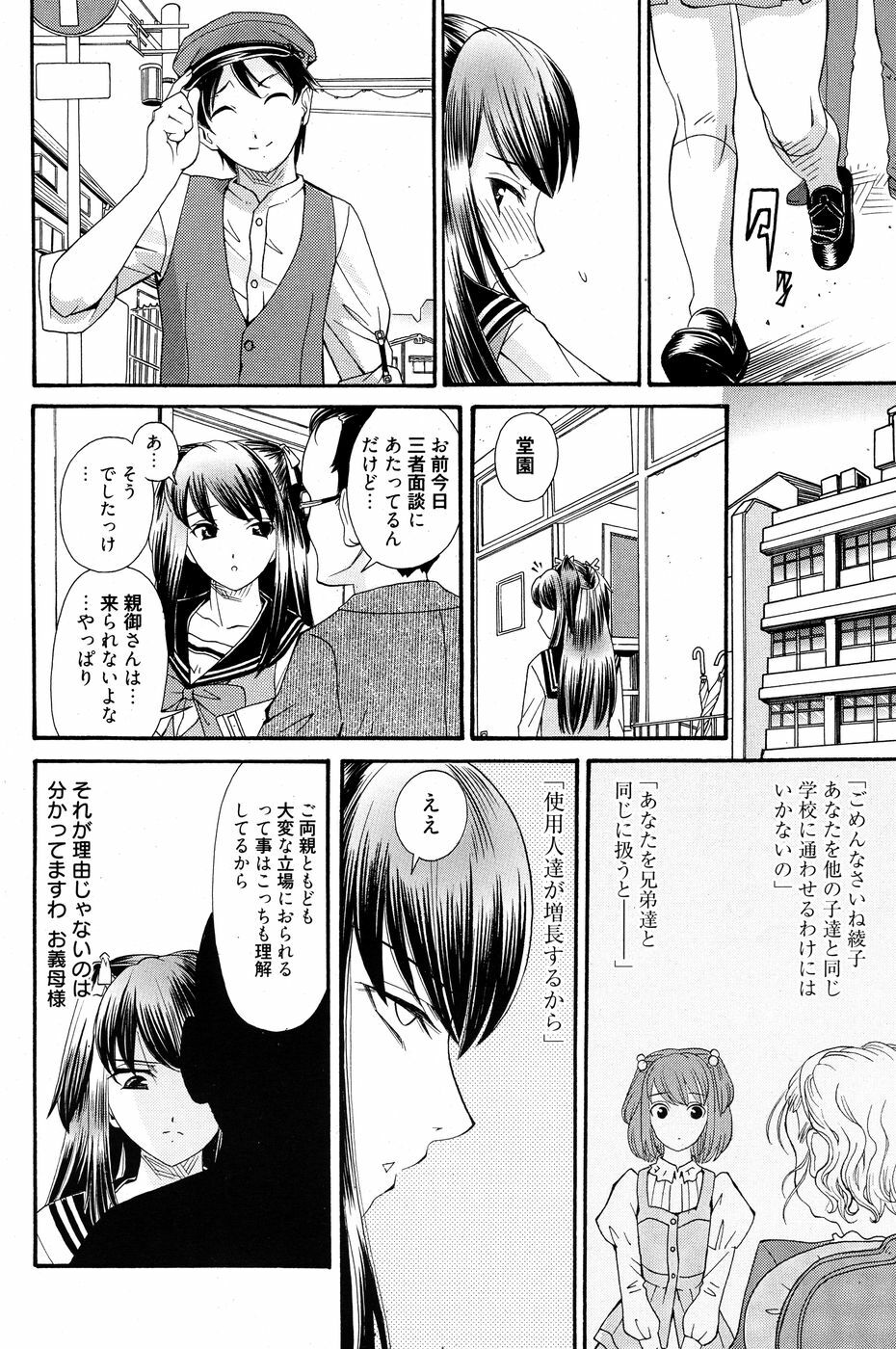 Manga Bangaichi 2010-07 page 115 full