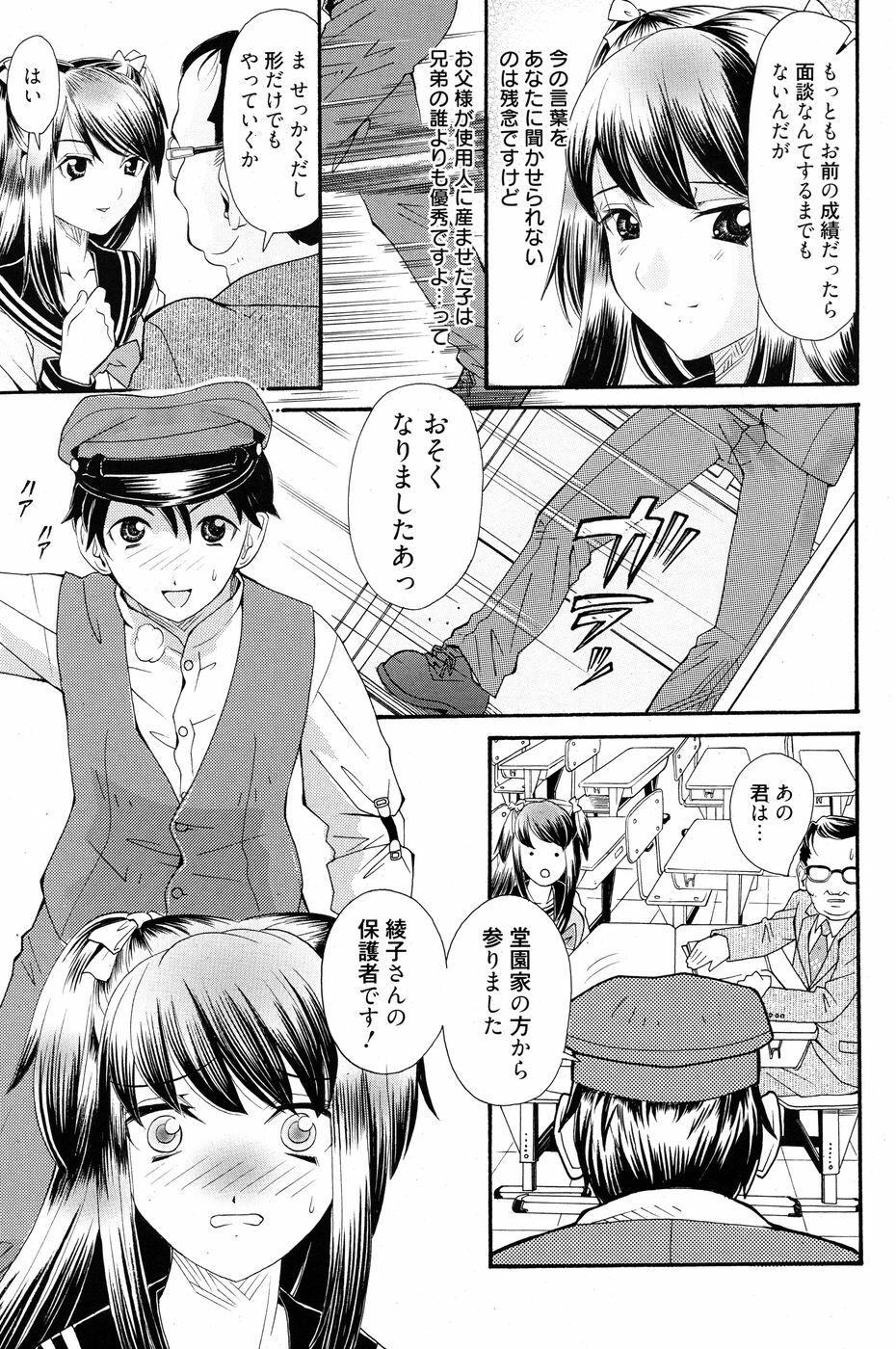 Manga Bangaichi 2010-07 page 116 full