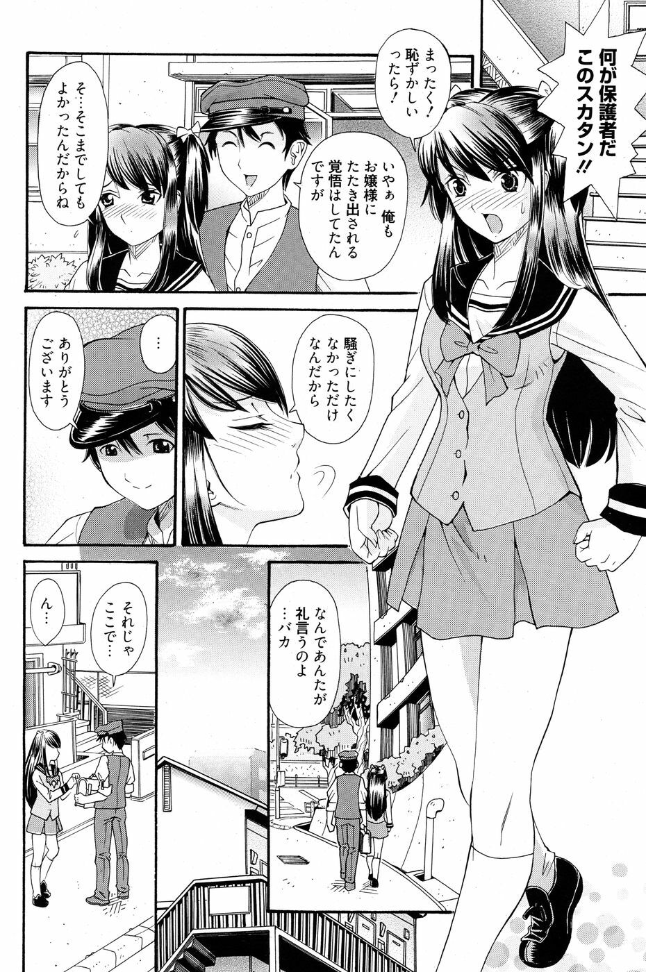 Manga Bangaichi 2010-07 page 117 full