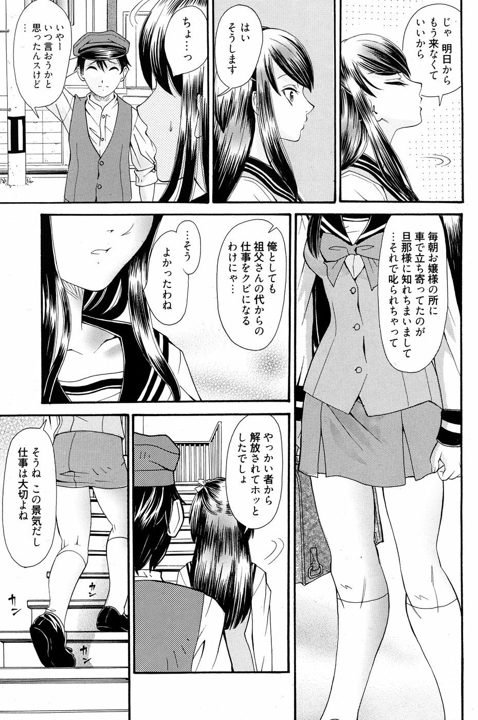 Manga Bangaichi 2010-07 page 118 full