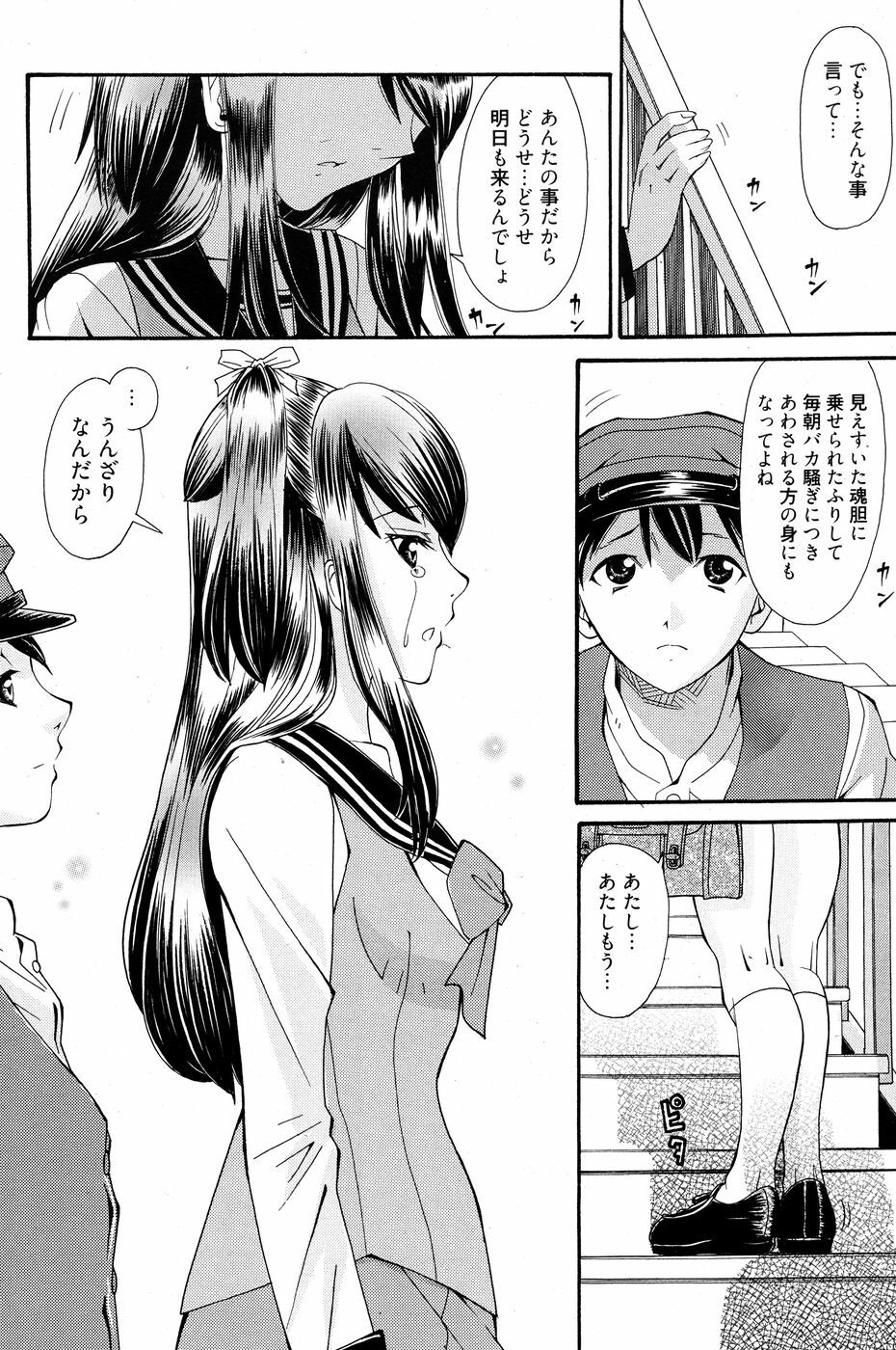 Manga Bangaichi 2010-07 page 119 full