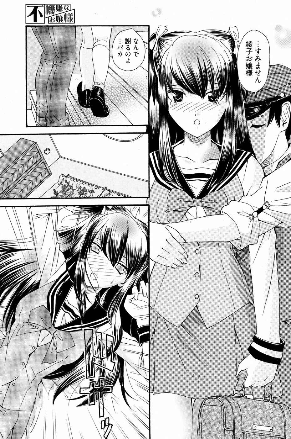 Manga Bangaichi 2010-07 page 120 full