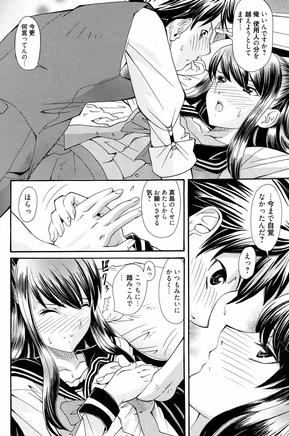 Manga Bangaichi 2010-07 page 121 full