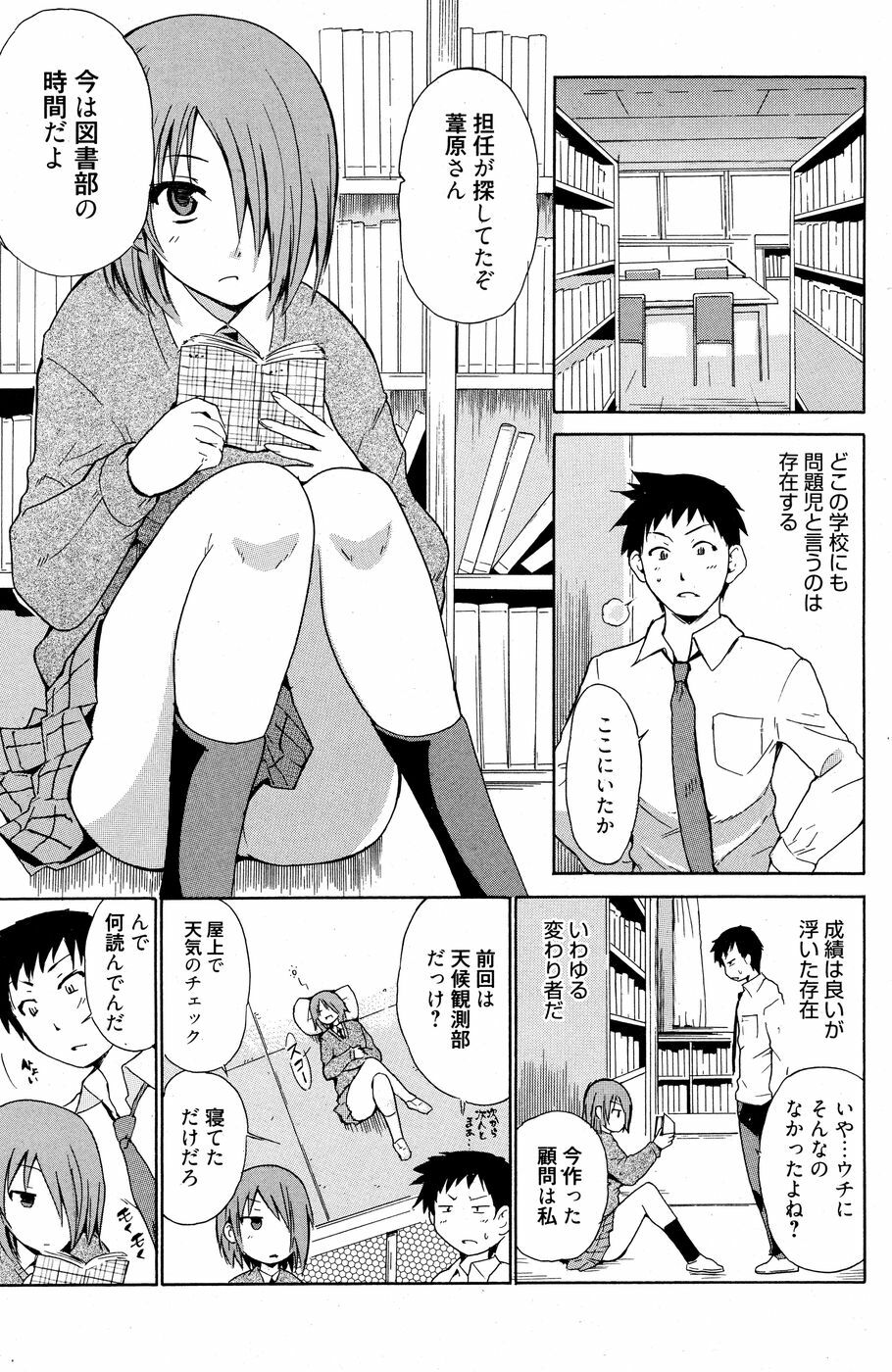Manga Bangaichi 2010-07 page 132 full