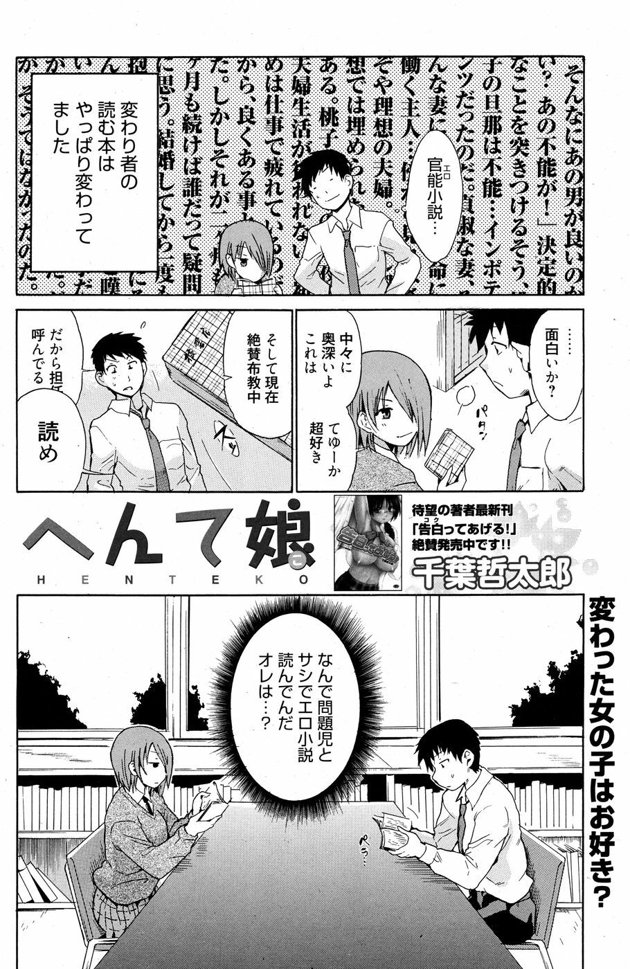 Manga Bangaichi 2010-07 page 133 full