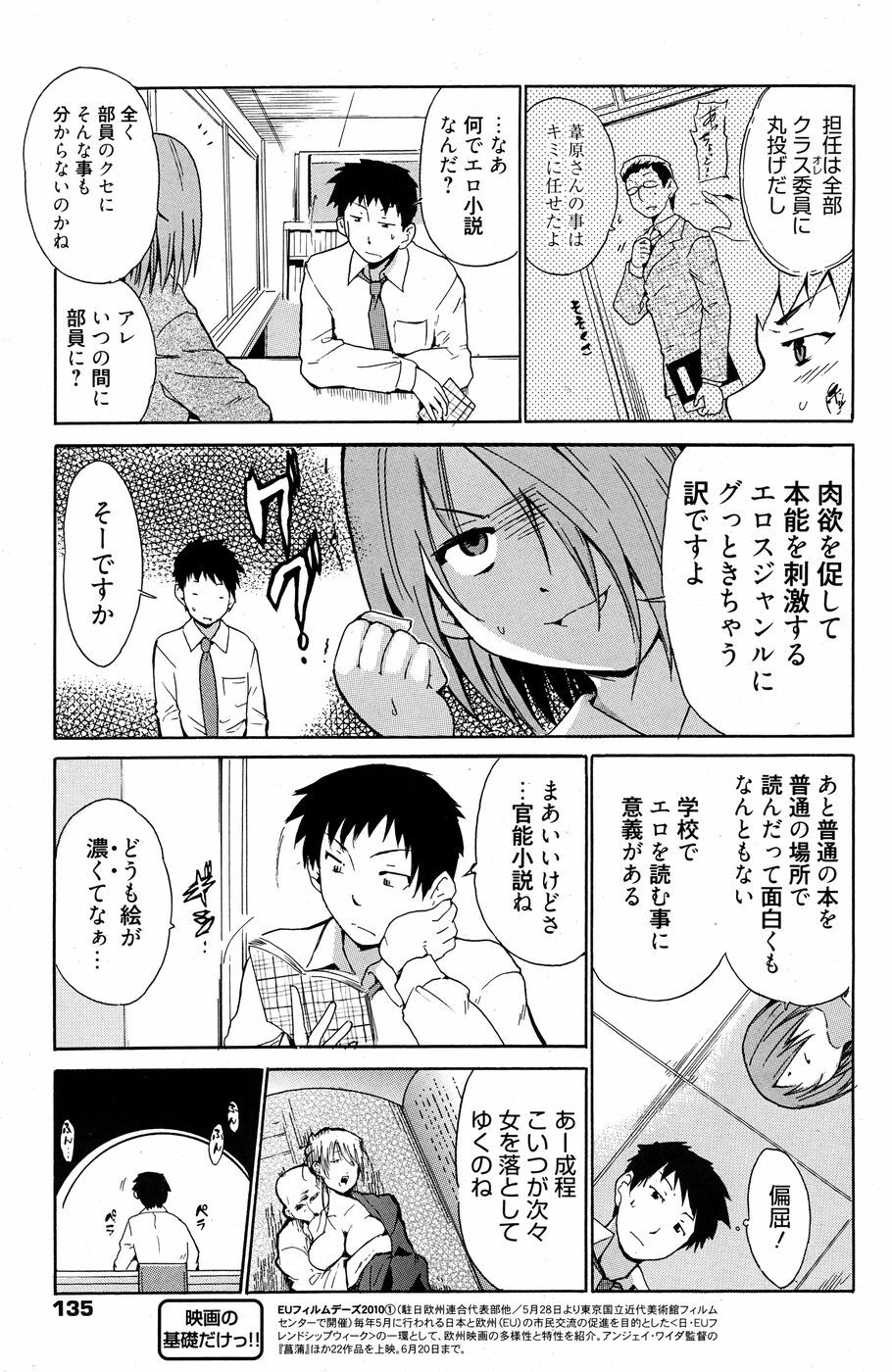 Manga Bangaichi 2010-07 page 134 full