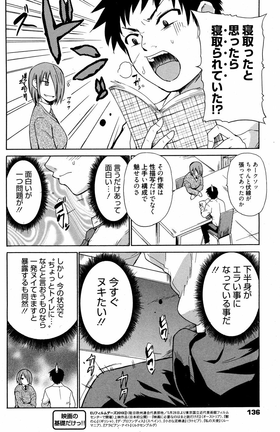 Manga Bangaichi 2010-07 page 135 full