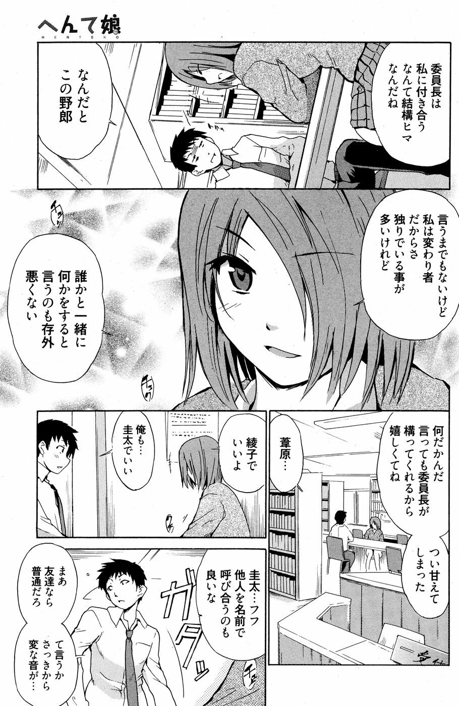 Manga Bangaichi 2010-07 page 136 full