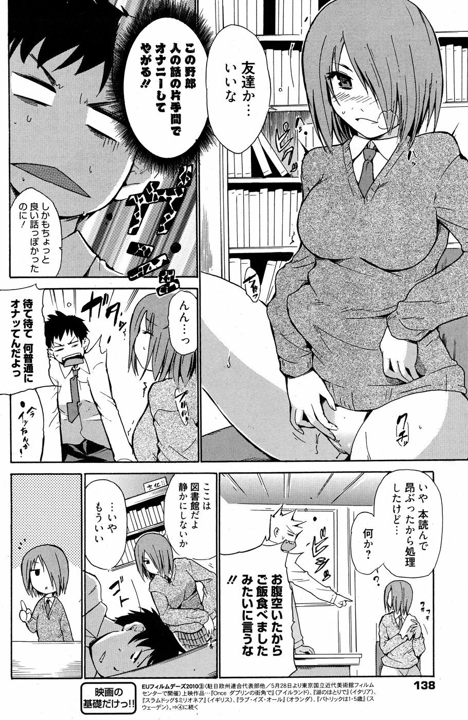 Manga Bangaichi 2010-07 page 137 full