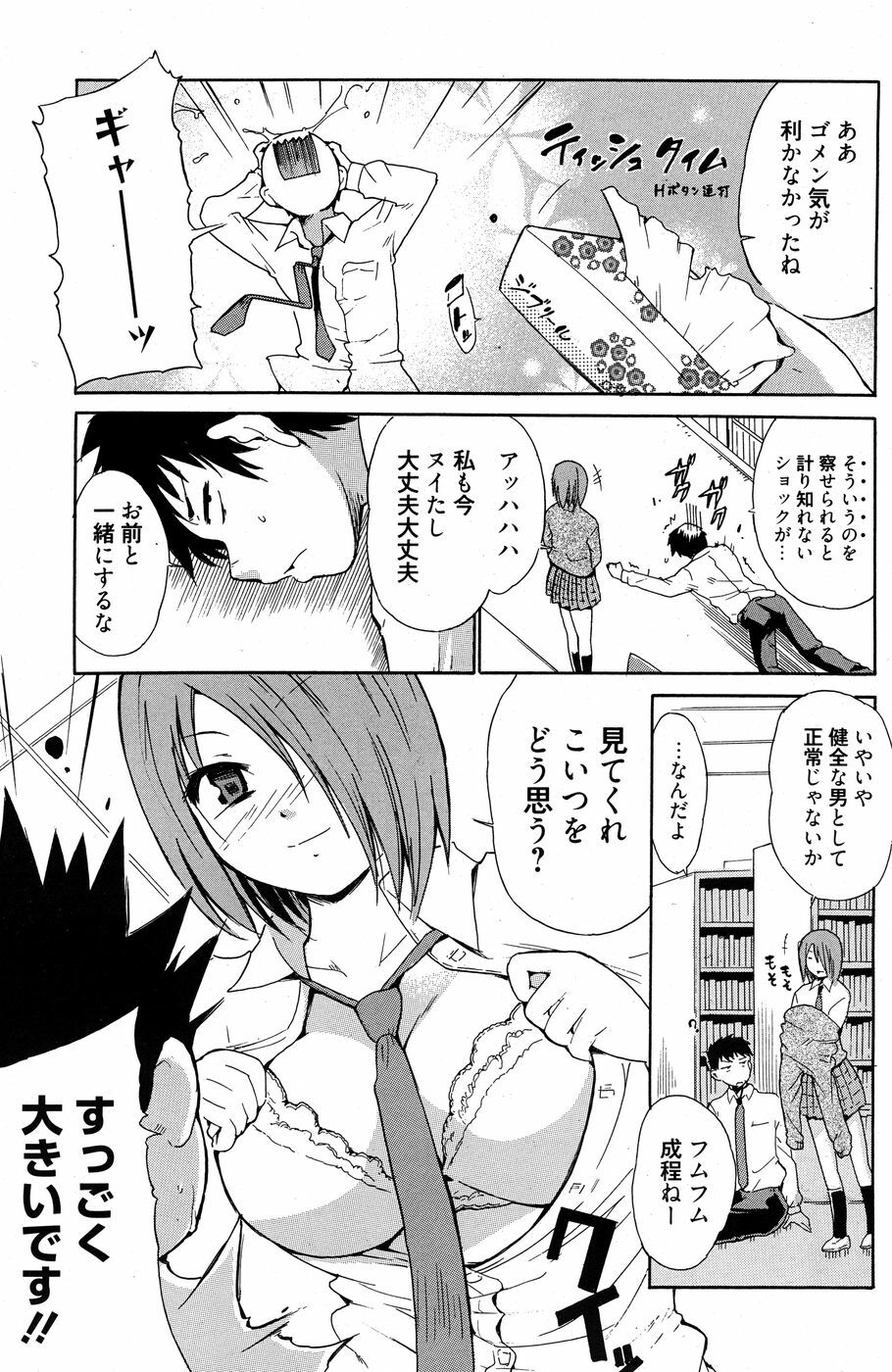 Manga Bangaichi 2010-07 page 138 full