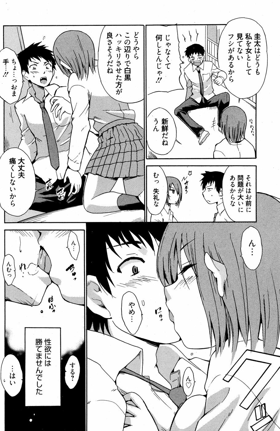 Manga Bangaichi 2010-07 page 139 full