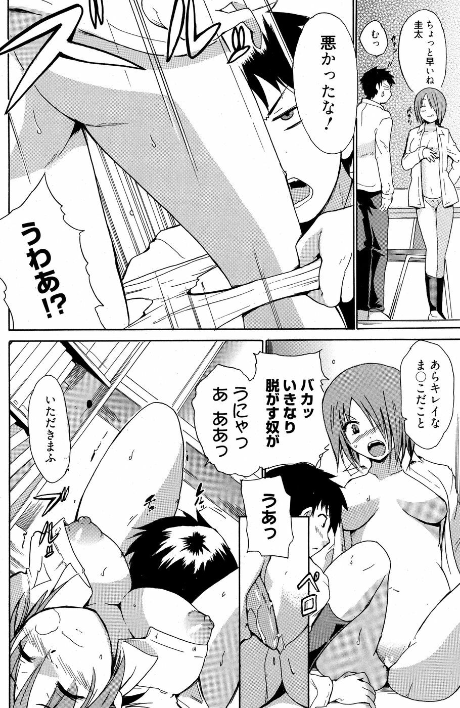 Manga Bangaichi 2010-07 page 143 full