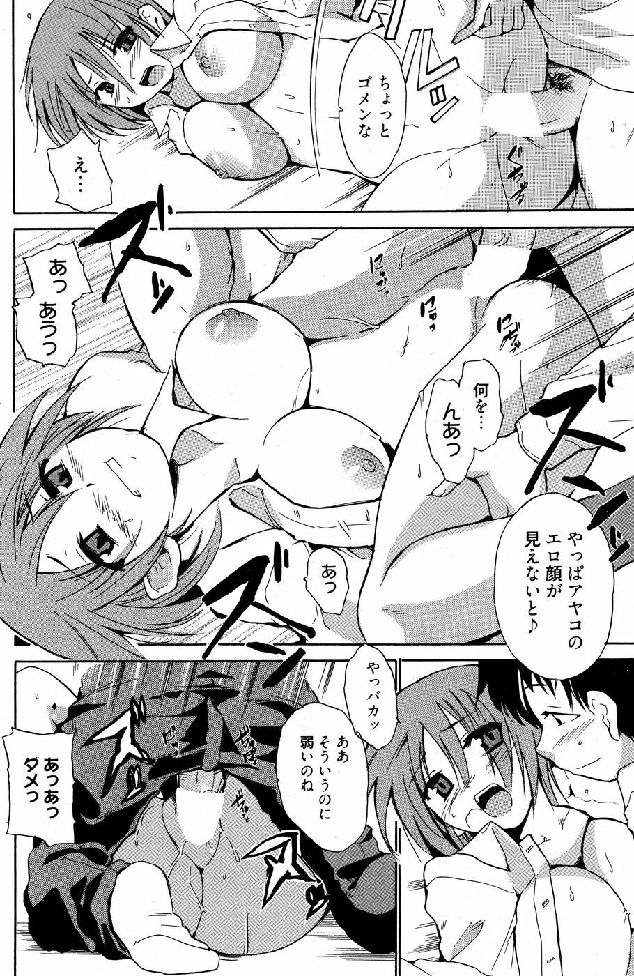 Manga Bangaichi 2010-07 page 147 full