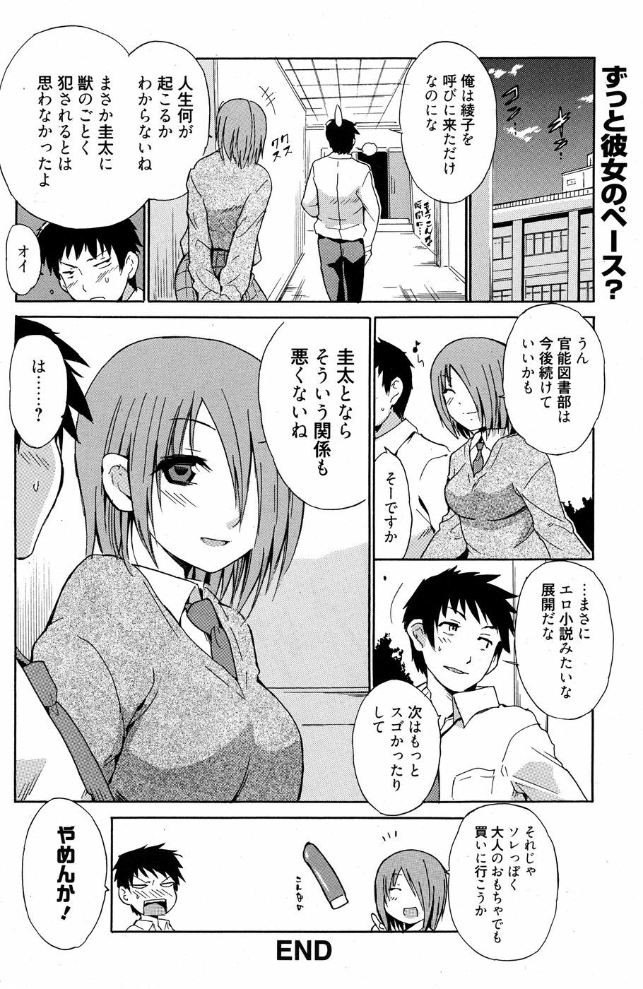 Manga Bangaichi 2010-07 page 149 full
